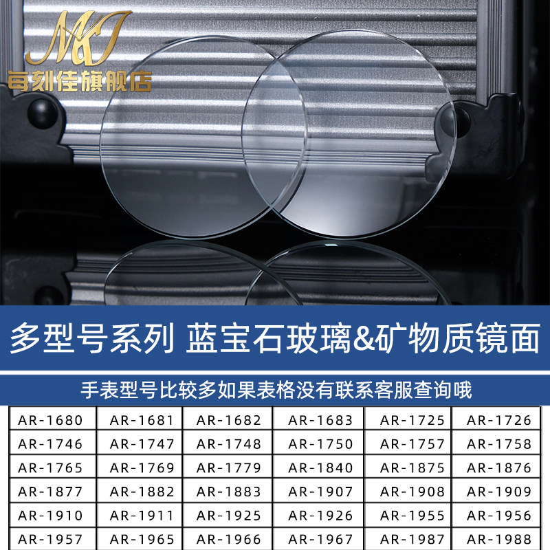 适用亚曼尼镜e面AR2447 5905 0389 2433手表蓝宝石表蒙玻璃镜片