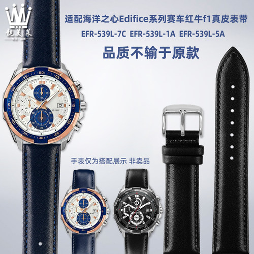 靓美适配卡西欧ediifice海洋之心EFR-539L-7C/1A真皮手表带配件男