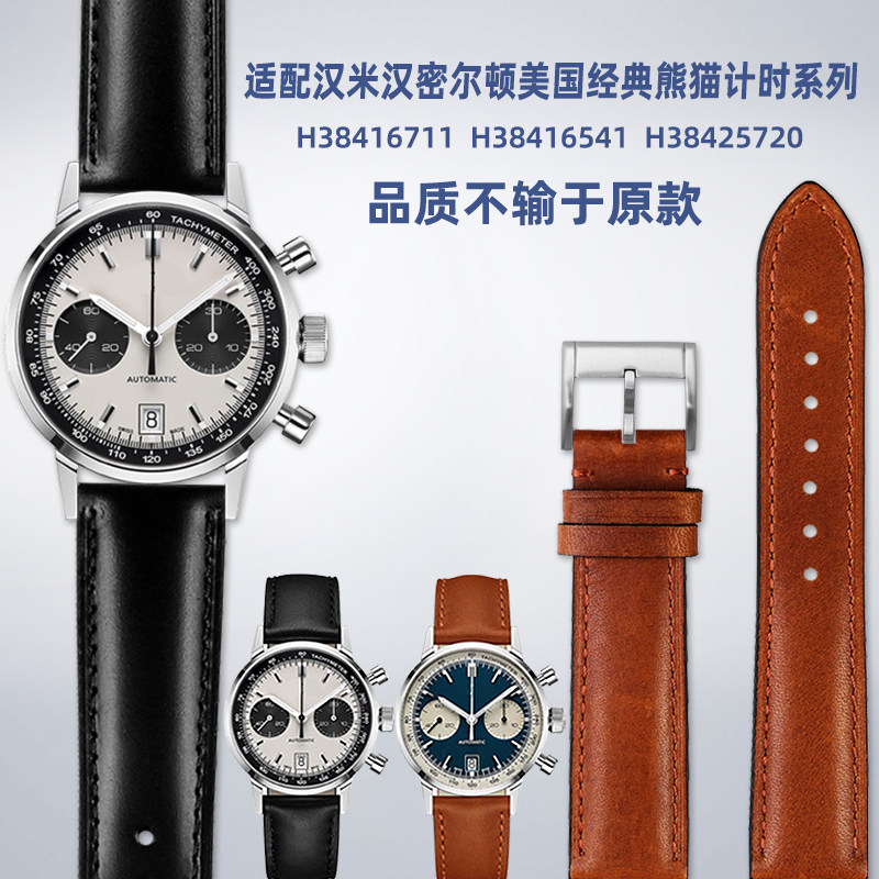 适配汉密尔顿美国经典系列H38416E711熊猫黑蓝盘计时真皮手表带男