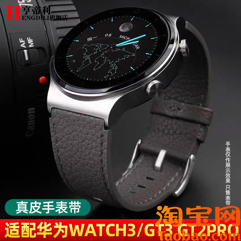 适用HUAWEI华为GT2pro真皮手表带男watch3 watch4pro GT3 gt4荣耀
