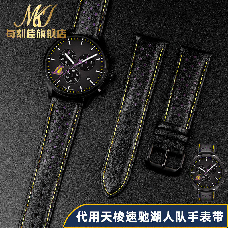 代用天梭b速驰手表T116.617NBA湖人公牛马刺尼克斯队男手表带22mm