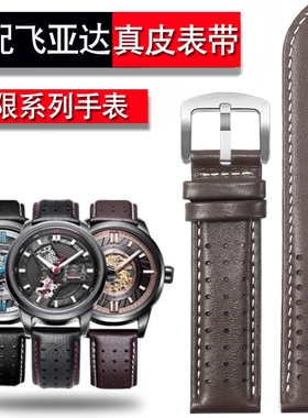 代用飞亚达极限系列jGA866002/011车元素黑棕色真皮手表带男20mm