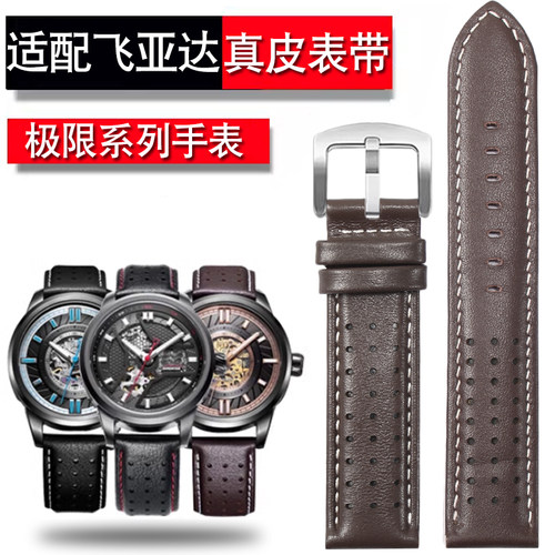 代用飞亚达极限系列jGA866002/011车元素黑棕色真皮手表带男20mm