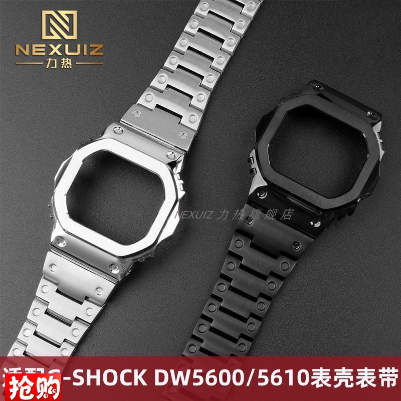 原厂代用不锈钢表带卡西欧GSHOCK小方块DW5600/5610GM-5600金属表