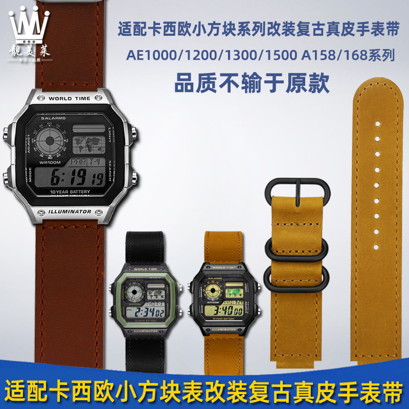 适配卡西欧小方块AEj1200/1000/1300/1500 SGW-300复古真皮手表带