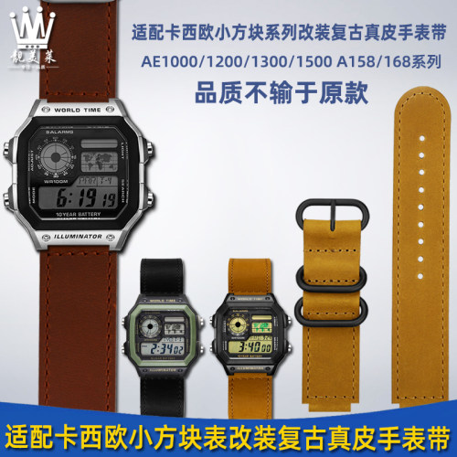 适配卡西欧小方块AEj1200/1000/1300/1500 SGW-300复古真皮手表带