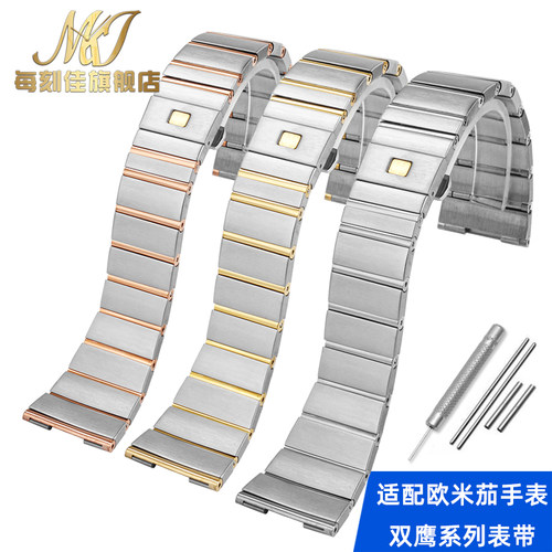 代用欧米茄表带双鹰钢带 星座表w带 欧米茄男女手表链17 23 25MM