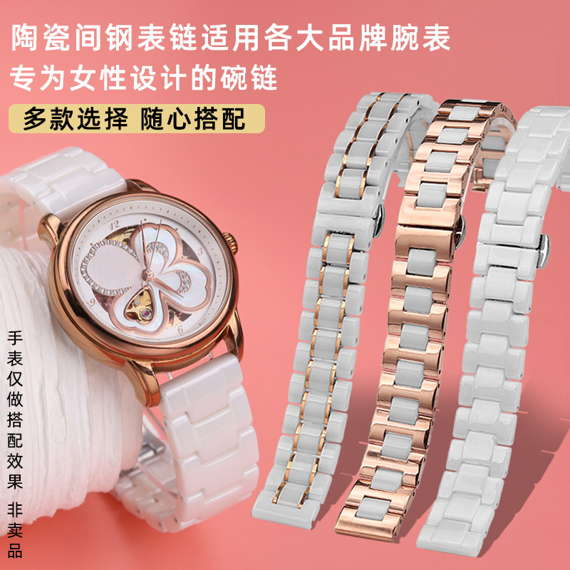 适用飞亚达四叶草LA8262系w列格雅铁达时陶瓷表带蝴蝶扣14 16mm