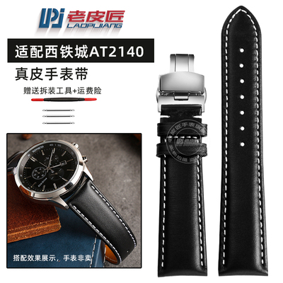 适配CITIZENCitizesn光动能AT2140商务简约真皮表带无纹21mm男款