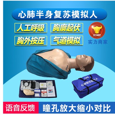 半身心肺复苏g模拟 人医用假人CPR急救训练人体模型模具全身心复