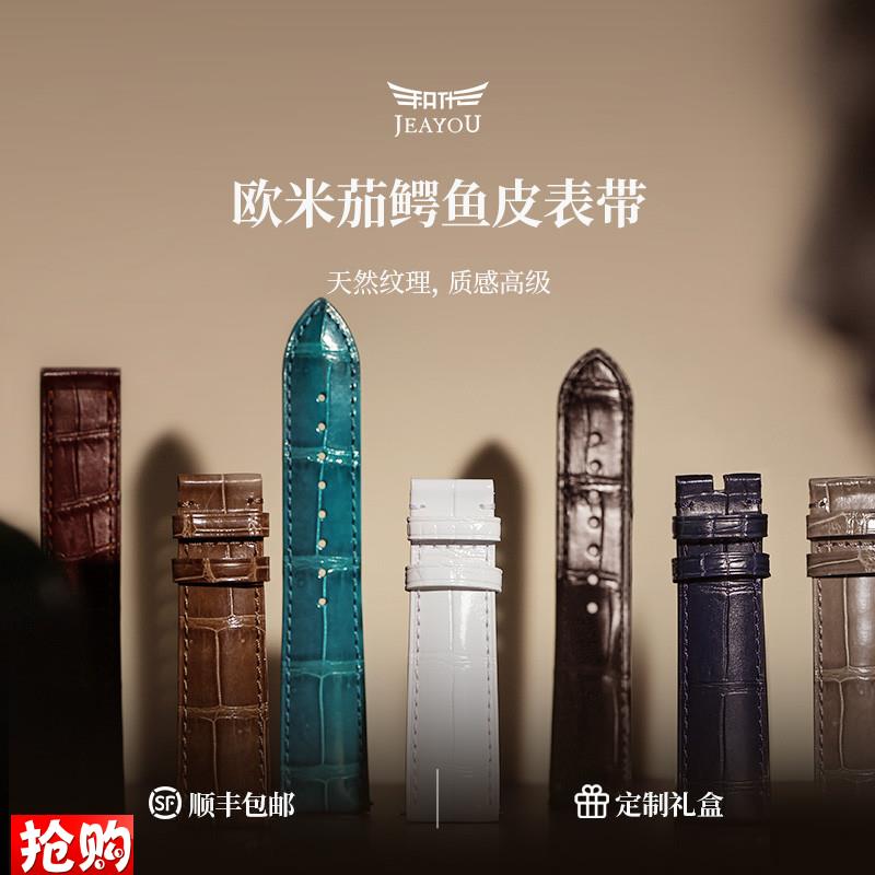 原厂代用鳄鱼皮手表带欧米茄蝶飞超霸海马300表带真皮男士女omega