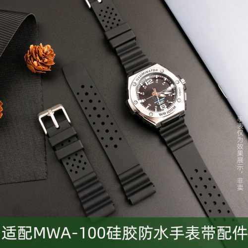 适配CASIO黑武士5577 MWA-100H学生运动矽胶表带防水X 20mm通用