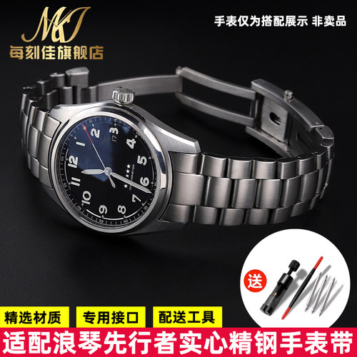 代用浪琴先行者L3.811.4表y带实心弧形精钢男士金属表带配件22mm