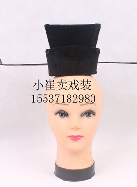 木偶戏布袋木偶戏曲演q出用品盔帽戏帽古装帽子包拯包公帽子相沙