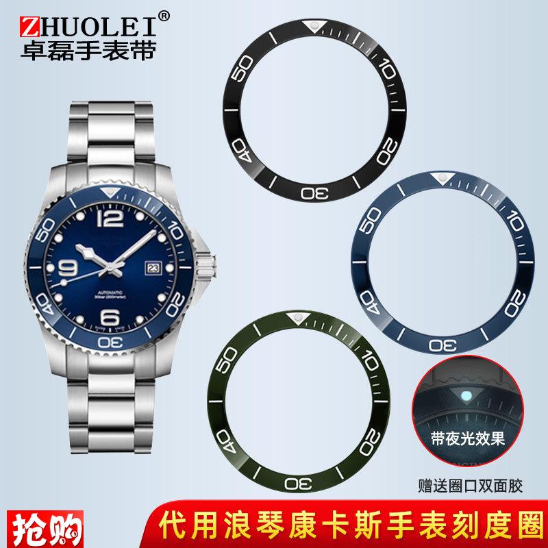 原厂代用浪琴L3康卡斯潜水表圈手表刻度圈39/41mm铝圈口男款手表