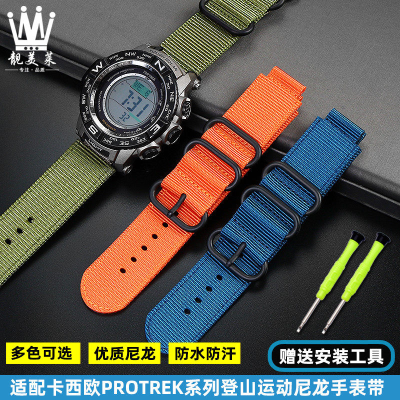 适配卡西欧PRGh-260/250//270/500/510登山运动尼龙帆布手表带配