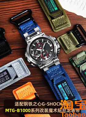 臻品涵适用GSHOCK卡西欧钢铁之心MTGB1000改装尼龙帆布手表带男