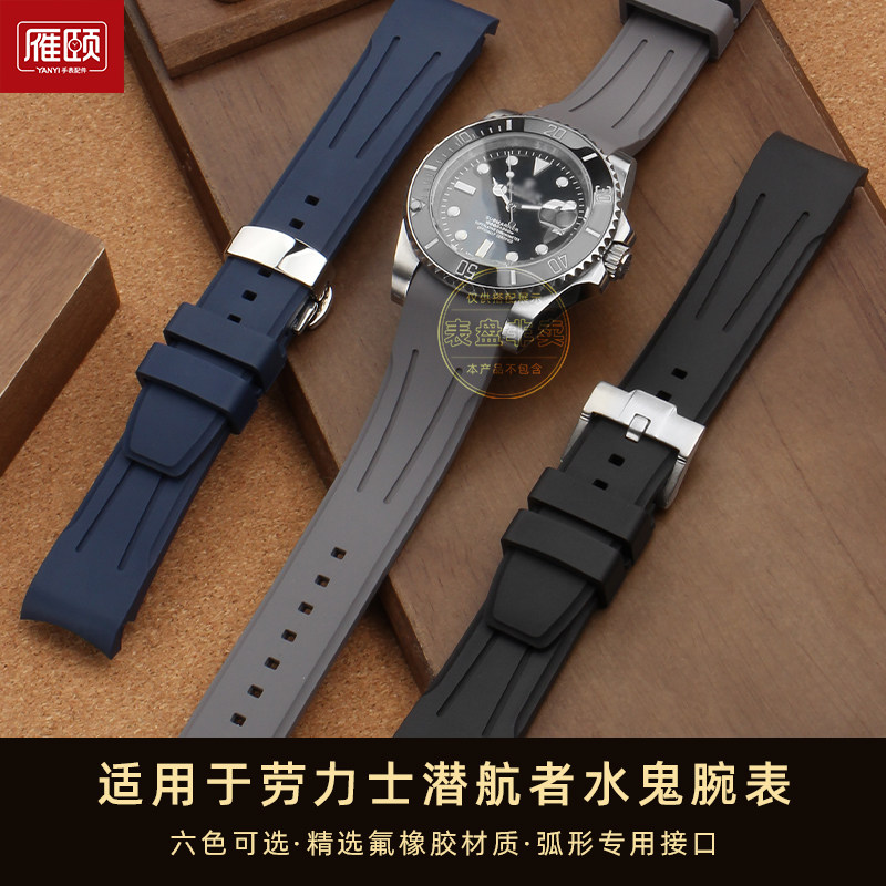 适配ROLEX劳力k士绿黑水鬼潜航者男士20mm代用新款弧口氟橡胶表带