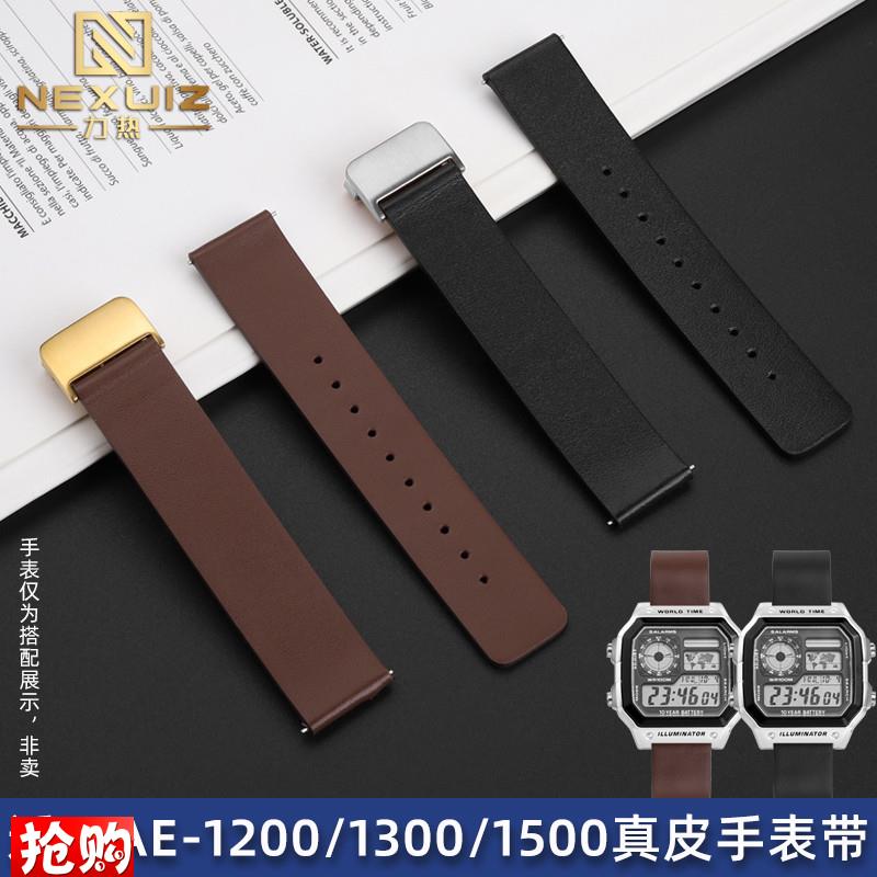 原厂代用卡西欧小方块AE1200表带AE1300/1500W-218H改装真皮表带
