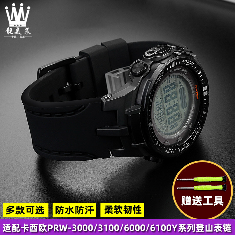 卡西欧PRW3000改装配件 硅胶表带241#蓝色 适Q配CASIO手表皮带