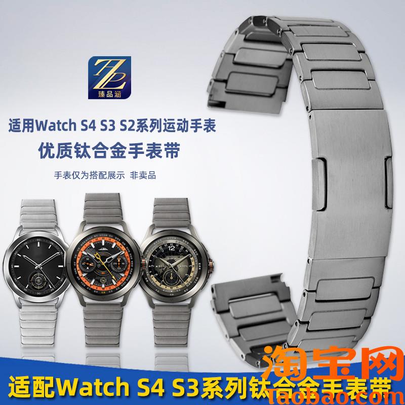 臻品涵适用Xiaomi Watch S4 sport小米手表S3 S2钛金属手表带精钢