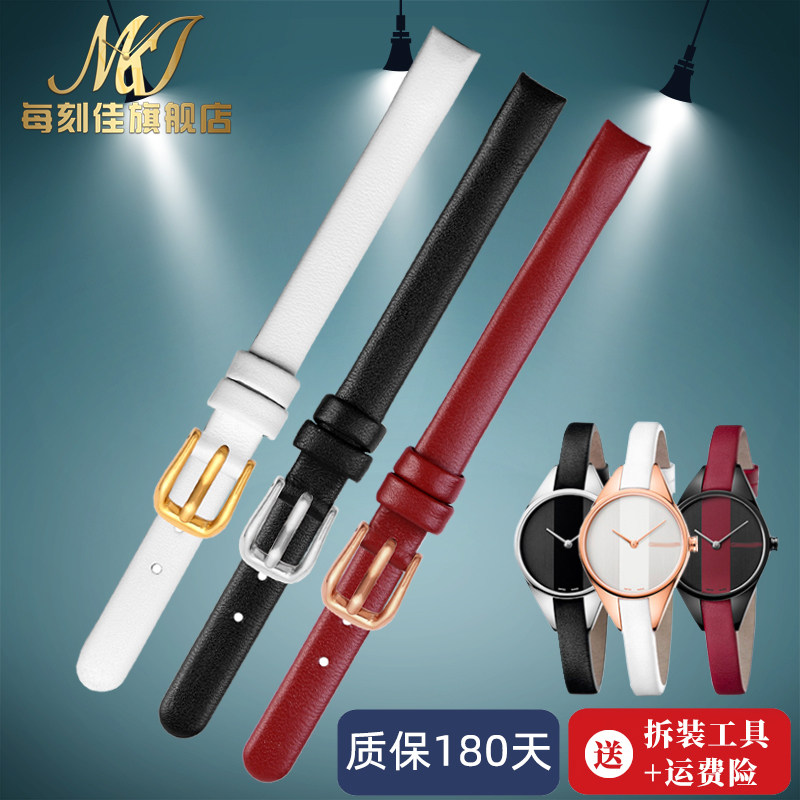 代用CK手c表K8P231/8P236表带女 8mm专用弧接口头层牛皮手表带真