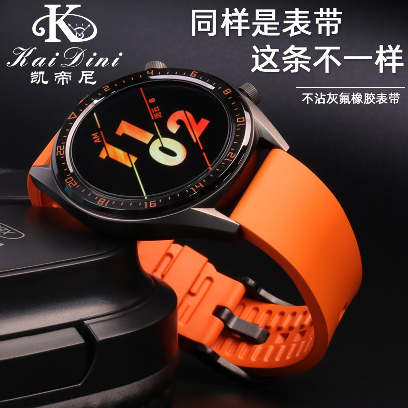 不沾尘氟橡胶表带 适配华n为GT2e/watch 2PRO表带荣耀Magic2腕带2