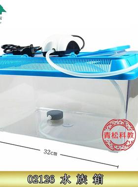 02126水族箱 有机玻璃鱼缸 养鱼缸辅助设备 实验用水箱教学仪器