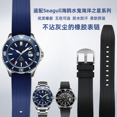 适配Seagull海l鸥潜水手表海洋之星816.523黑蓝水鬼橡胶手表带22m