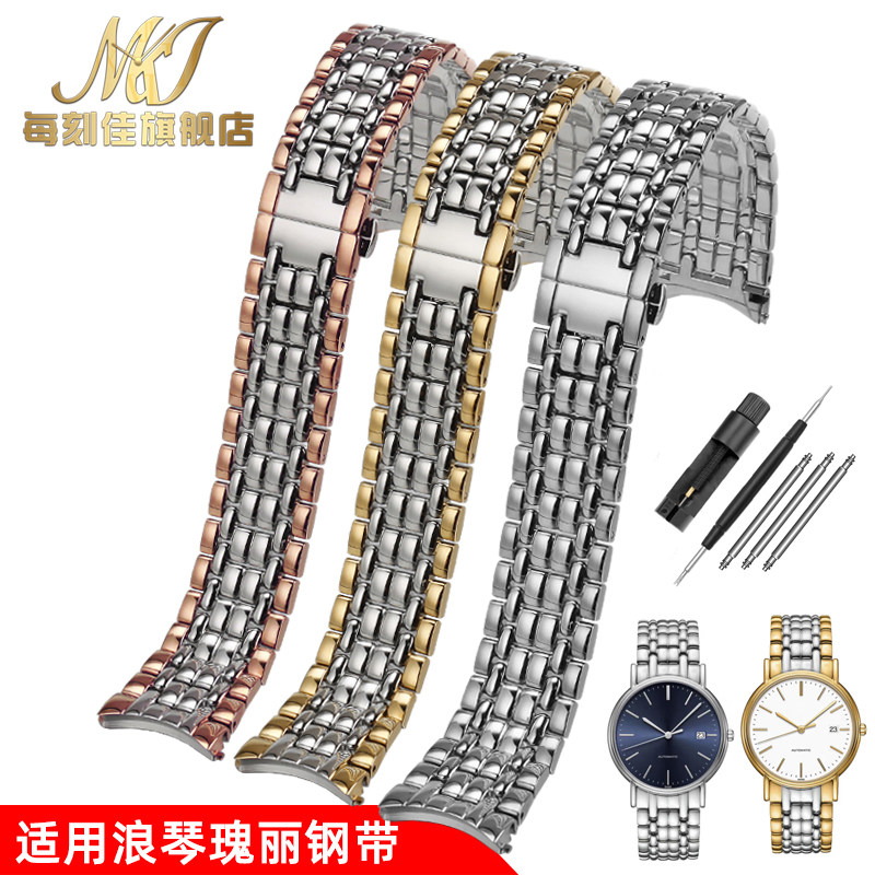 适用浪琴瑰丽e表带L4.921/L4.805金属表带男精钢表炼18 20mm