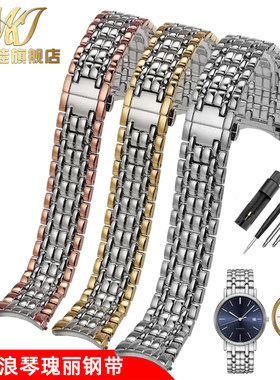 适用浪琴瑰丽e表带L4.921/L4.805金属表带男精钢表炼18 20mm