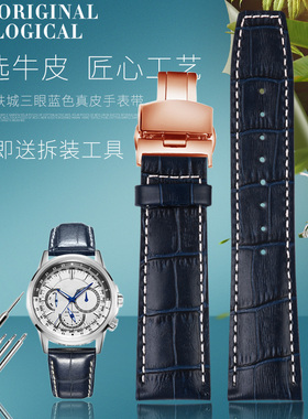 适配CIbTIZEN光动能三眼BU2020-11A蓝色牛皮表带BU2023-12E男真皮