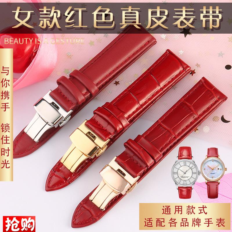 原厂代用手表带真皮女表带罗西尼邦顿格雅蝴蝶扣大红141618mm