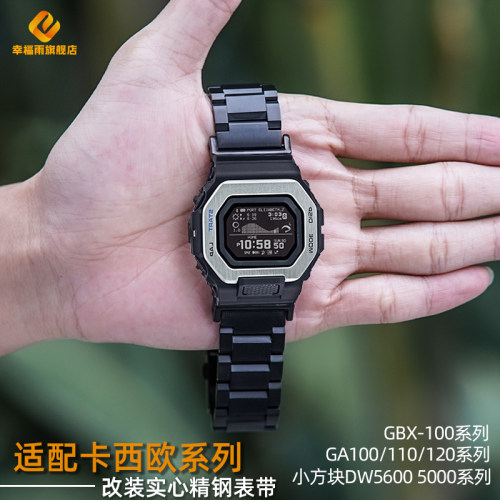适配卡西欧G-LIDE系列GBX100/GA100 E110方块DW5600 5000改装表带