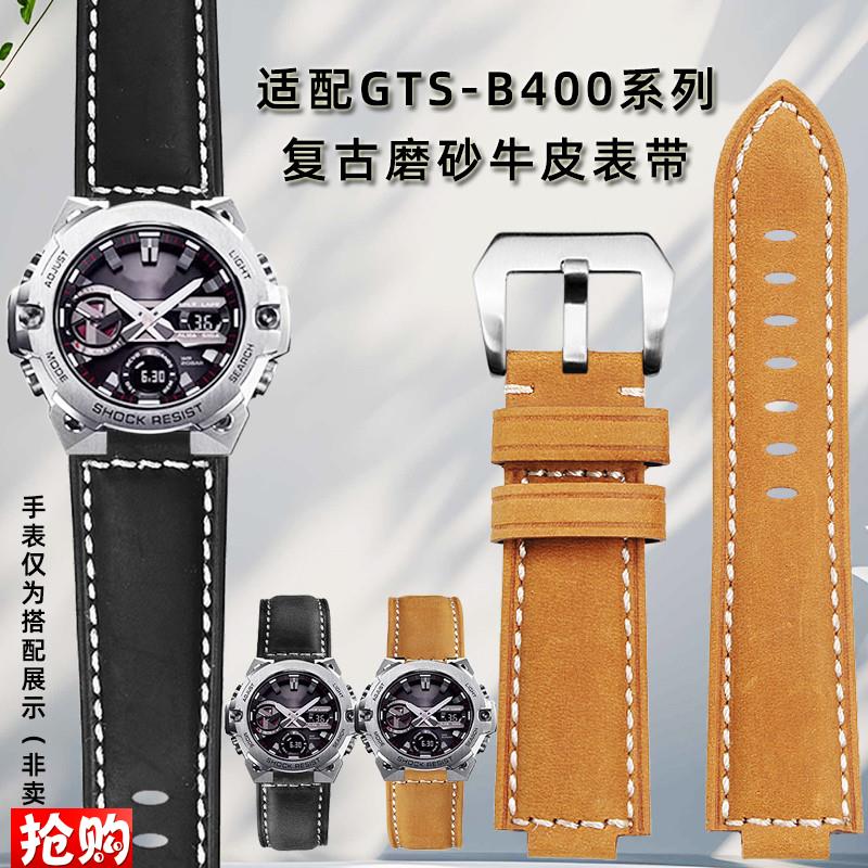 原厂代用G-SHOCK卡西欧GST-B400/GST-B200系列复古磨砂牛皮表带