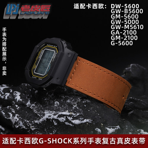复古磨砂牛皮表带透气适配卡西欧DW-5600 5610 GPA-2100真皮腕带