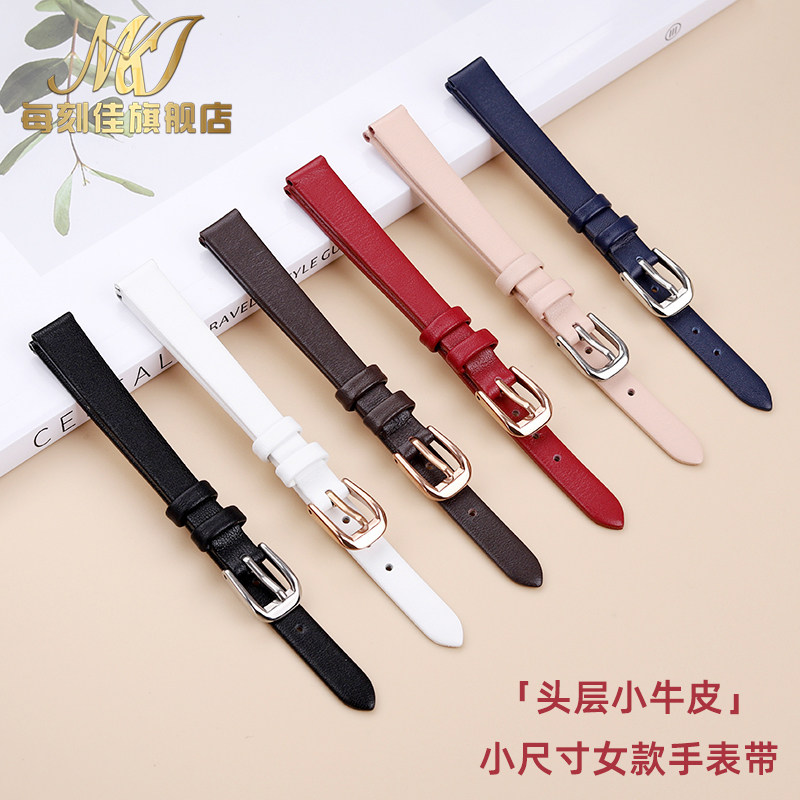 小尺寸超b薄柔软牛皮手表带真皮女表链平纹女红色6 7 8 9 10 12mm