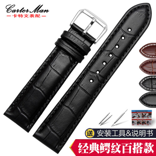 适配依波手表表带牛皮真皮s表带 针扣配件 男女表链皮带通用20mm