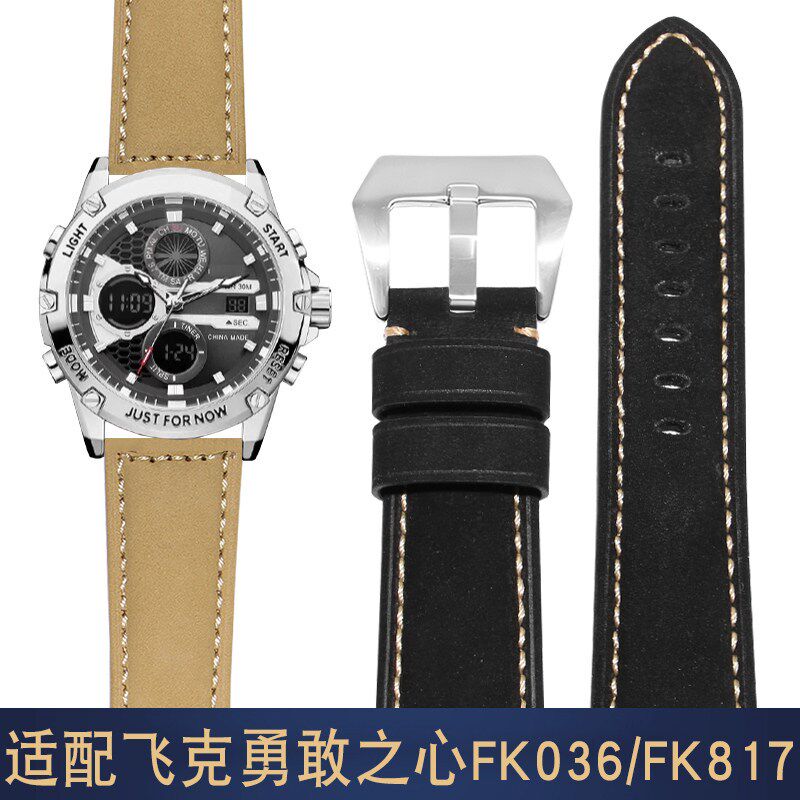 适配飞克勇c敢之心FK036/FK817系列复古真皮大表盘男士运动手表带