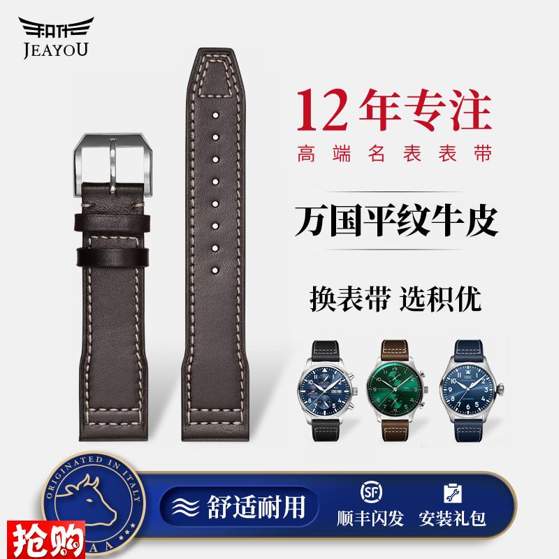 原厂代用万国飞行员手表带马克十八小王子青铜男款真皮表带