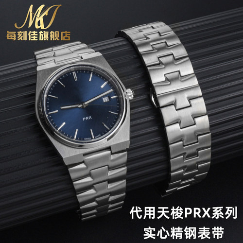 代用天梭1853表带PRX系列T137.410钢表带实T心精钢表带链男凸