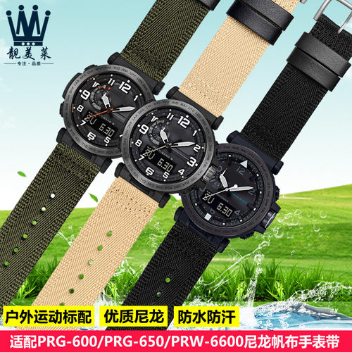 适配卡西欧PRG-600YB-3/PRG-650/PRW-6600系列男尼龙帆Y布手表带2