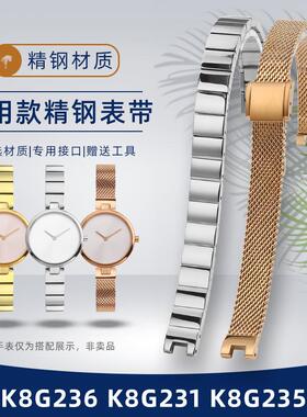 原厂代用CK手表女士凹口表链K8G236K8G231K8G235精钢手表带10mm