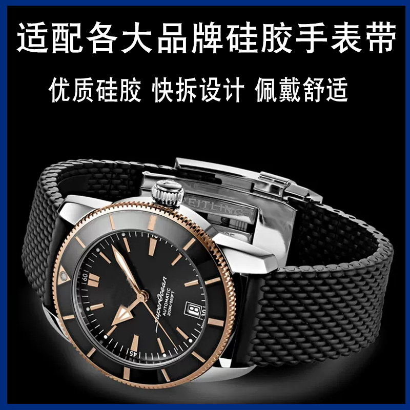 防水硅胶手表带男女适配卡西欧精工浪B琴美度劳力士手表链 20 21m