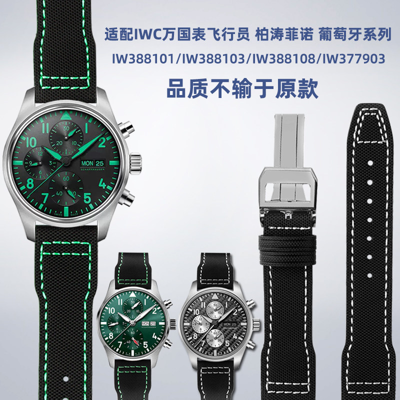 适配IWC万国飞行员奔驰AMG联名马石油绿 马克十T八尼龙真皮手表带