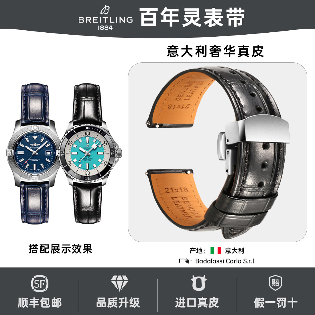 百年灵奢华真皮表带男适用复仇者航B空计时20mm 22mm蝴蝶扣表带
