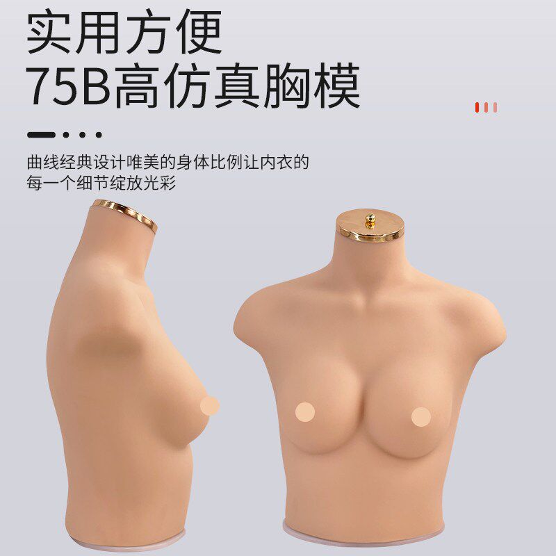 【促销价】女胸模内衣模特道具仿真人胸模75QB内衣拍照软体硅胶