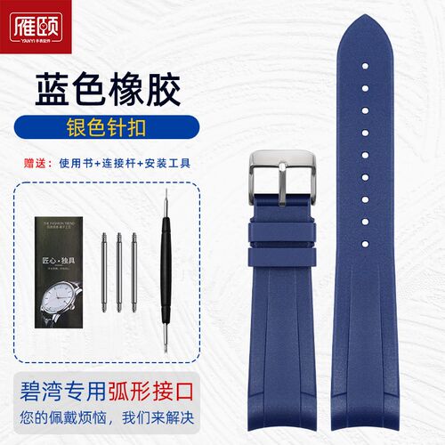 弧口橡胶表带适配帝n舵帝陀碧湾小红花青铜表战斧矽胶带盾牌22mm