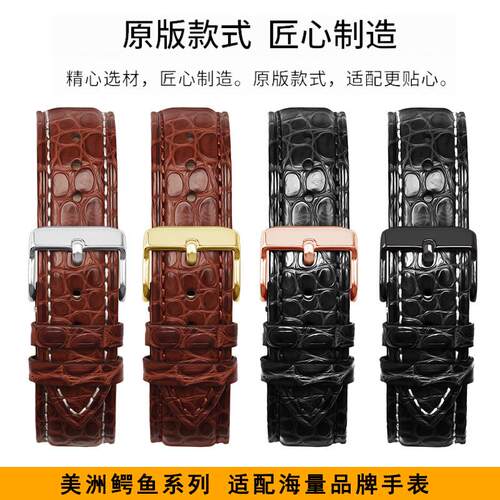 双面鳄鱼皮手表带适配浪琴天u梭欧米茄蝴蝶扣表链男19202122mm