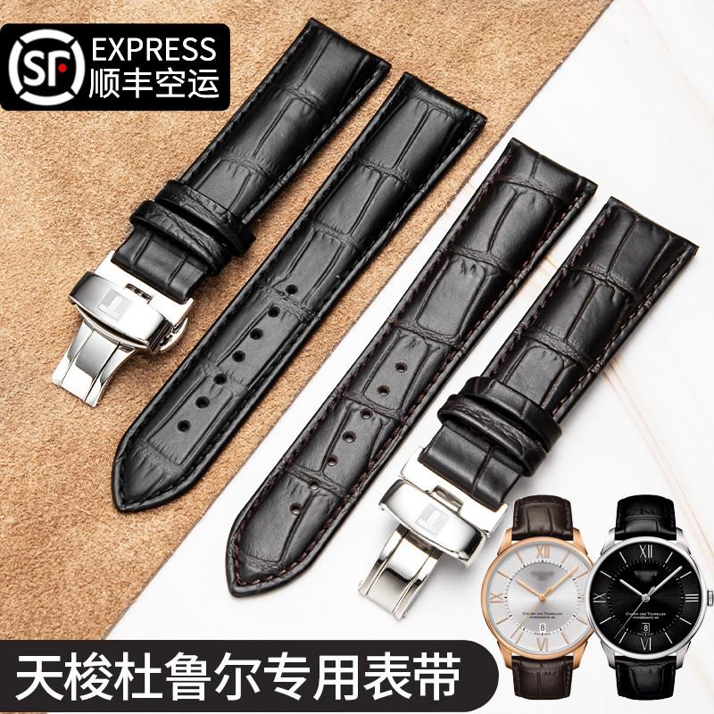 适用天梭a杜鲁尔表带1853蝴蝶扣T099真皮男T099407a牛皮手表带21m
